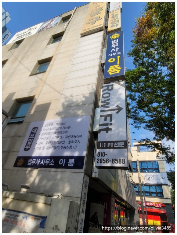 이룸법무사사무소 이미지