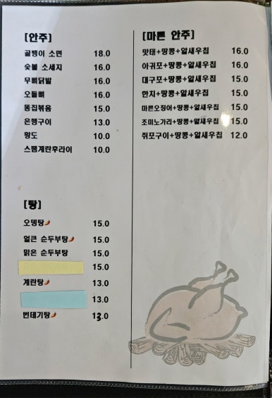 참나무한방통닭 이미지