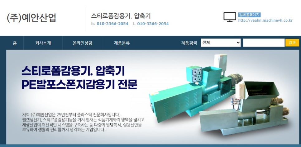 영해산업 이미지