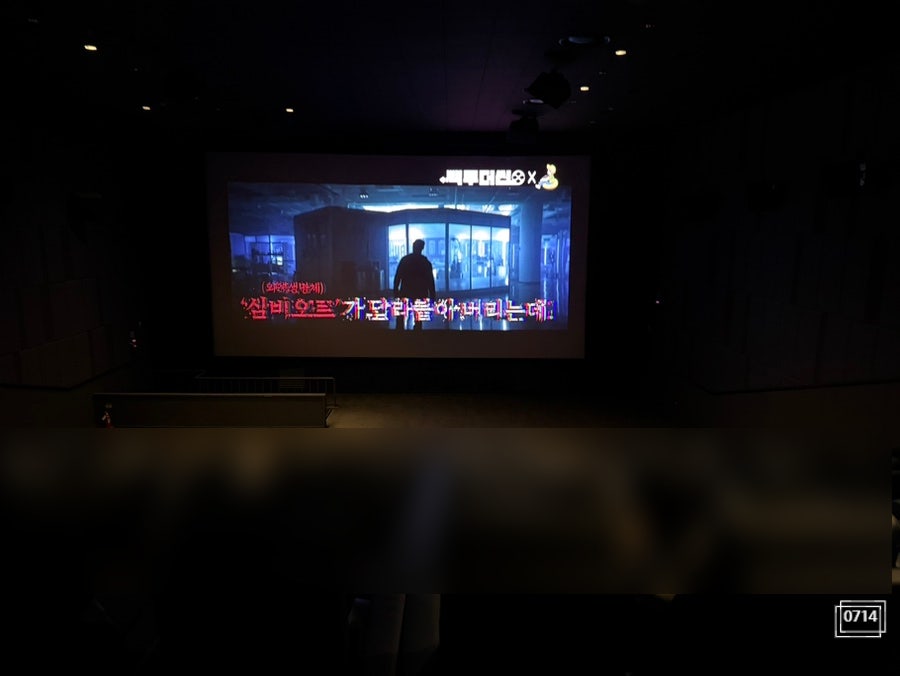 CGV 파주야당 5관 이미지