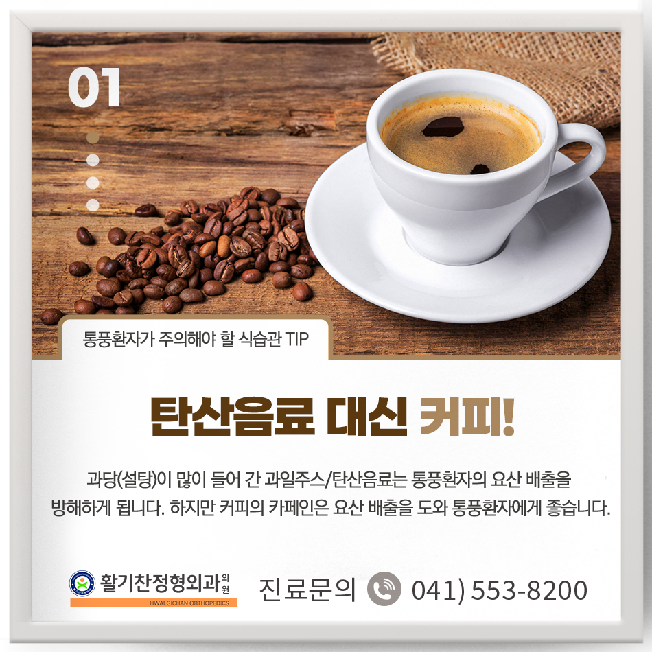 정관서울튼튼마취통증의학과의원 이미지