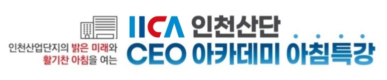 (사)한국산업단지경영자협의회연합회 이미지