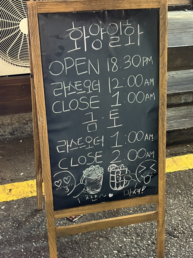 화양일화 이미지