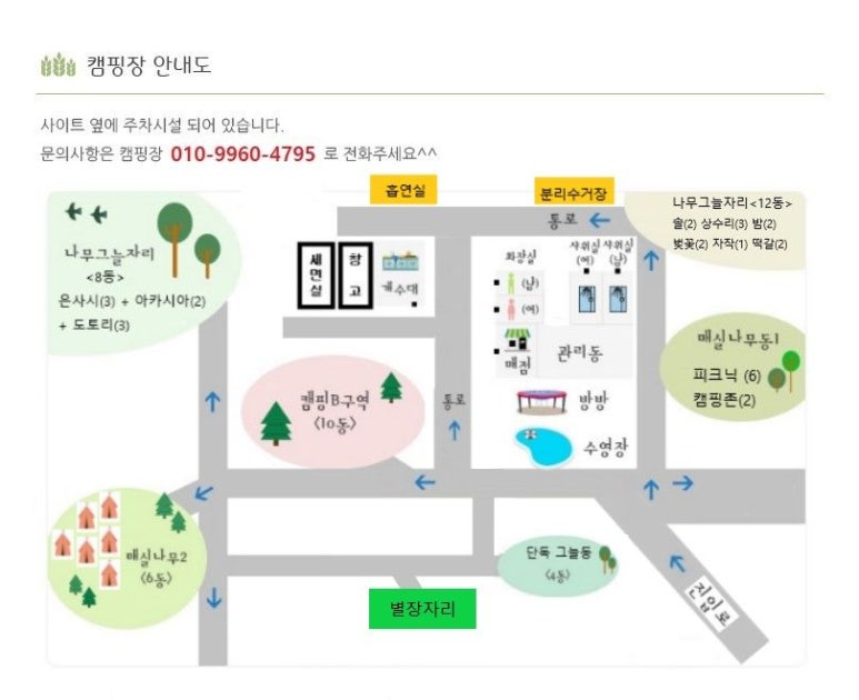 은사시 캠핑장 이미지