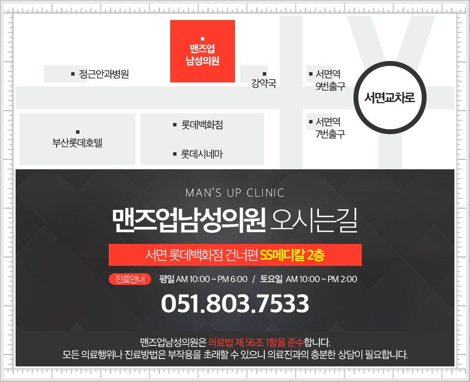 맨즈업남성의원 이미지