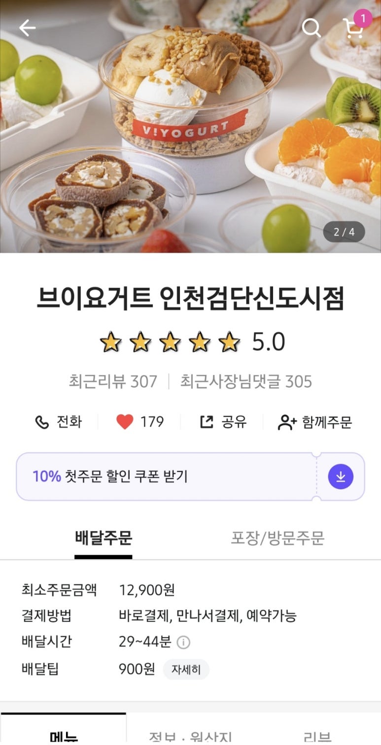 브이요거트 이미지