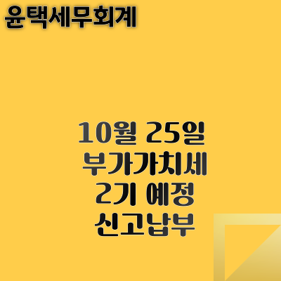 윤택세무회계 이미지