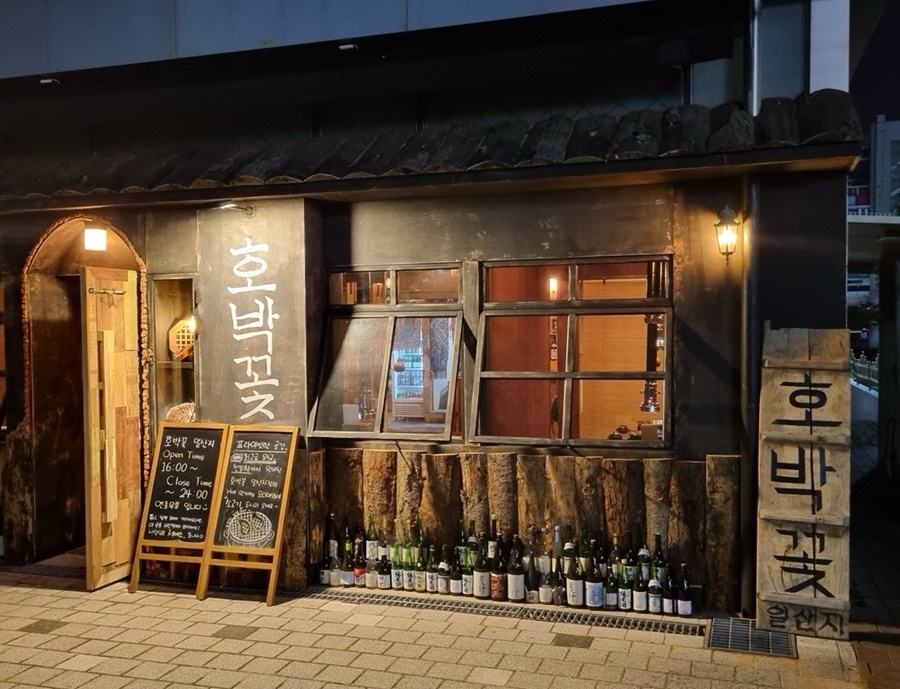 호박꽃일산지 이미지
