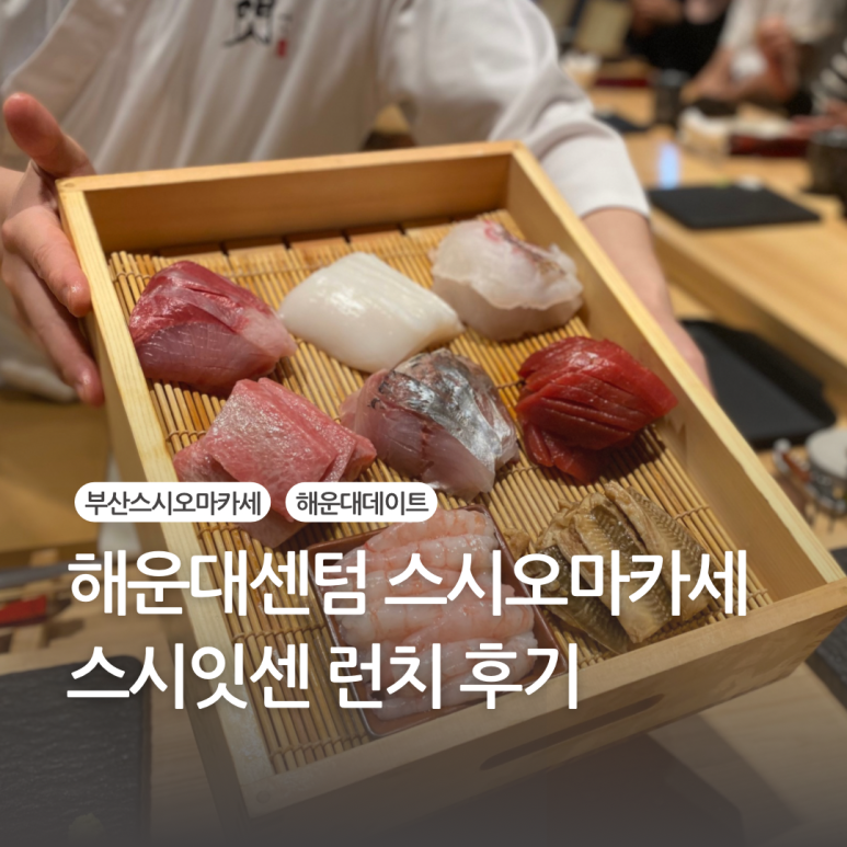 스시잇센 이미지
