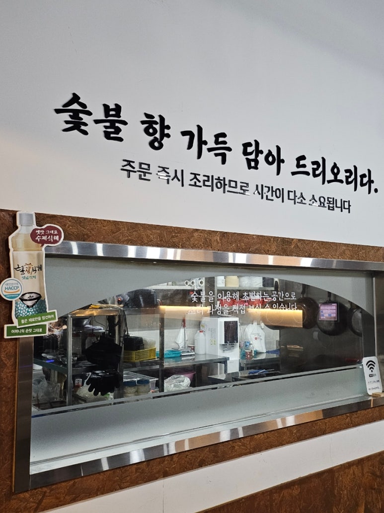 강경불고기공주점 이미지