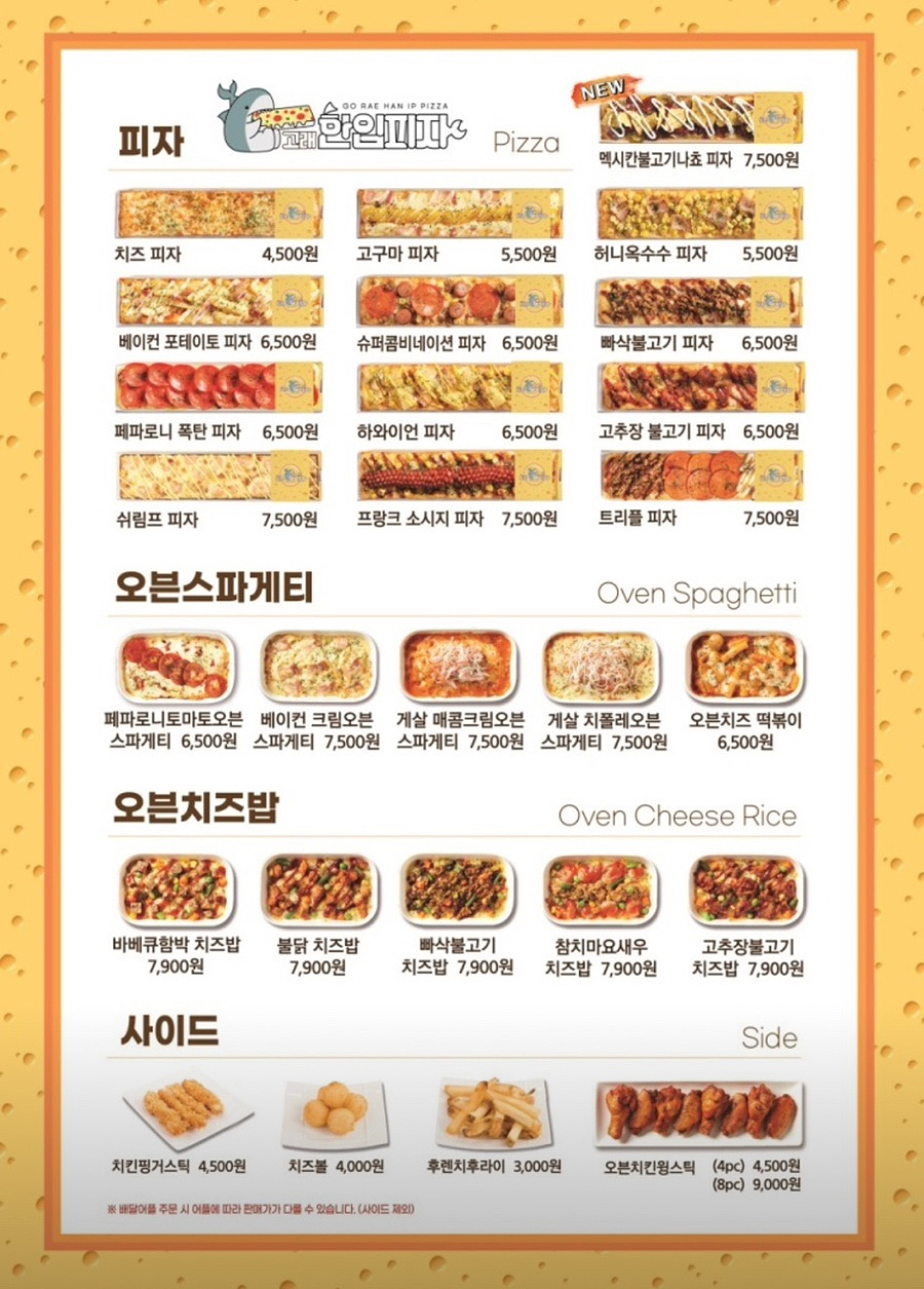 고래한입피자 이미지