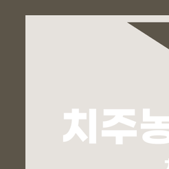 서울원플란트치과의원 이미지