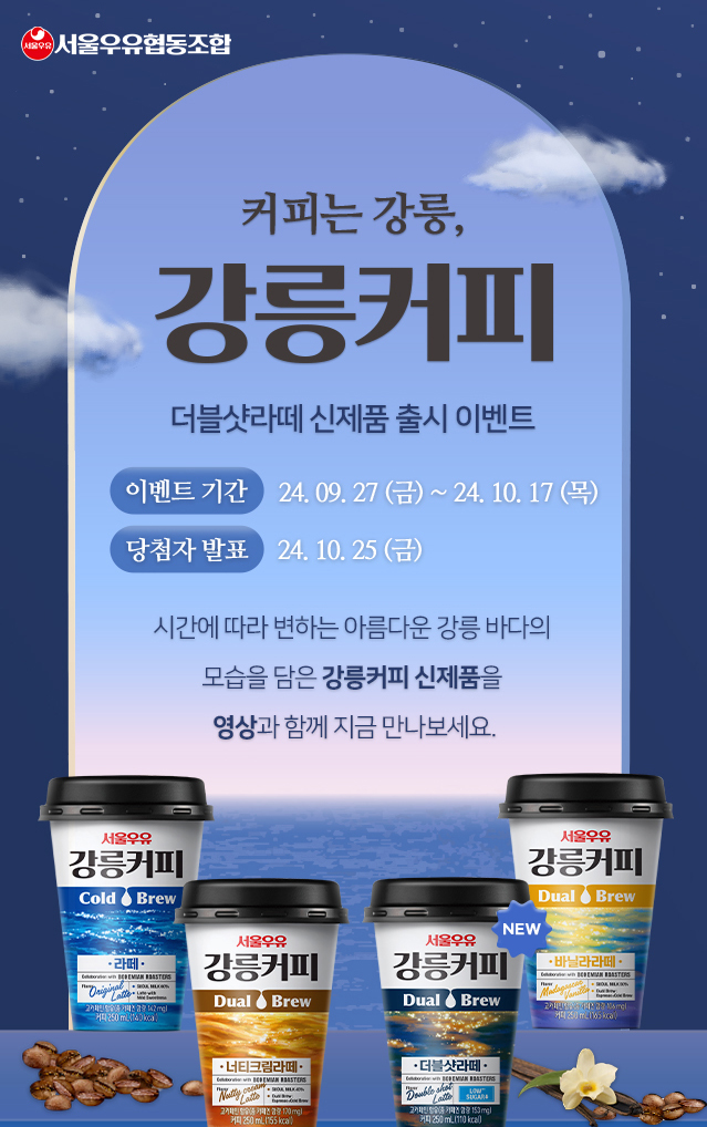 서울커피협동조합 이미지