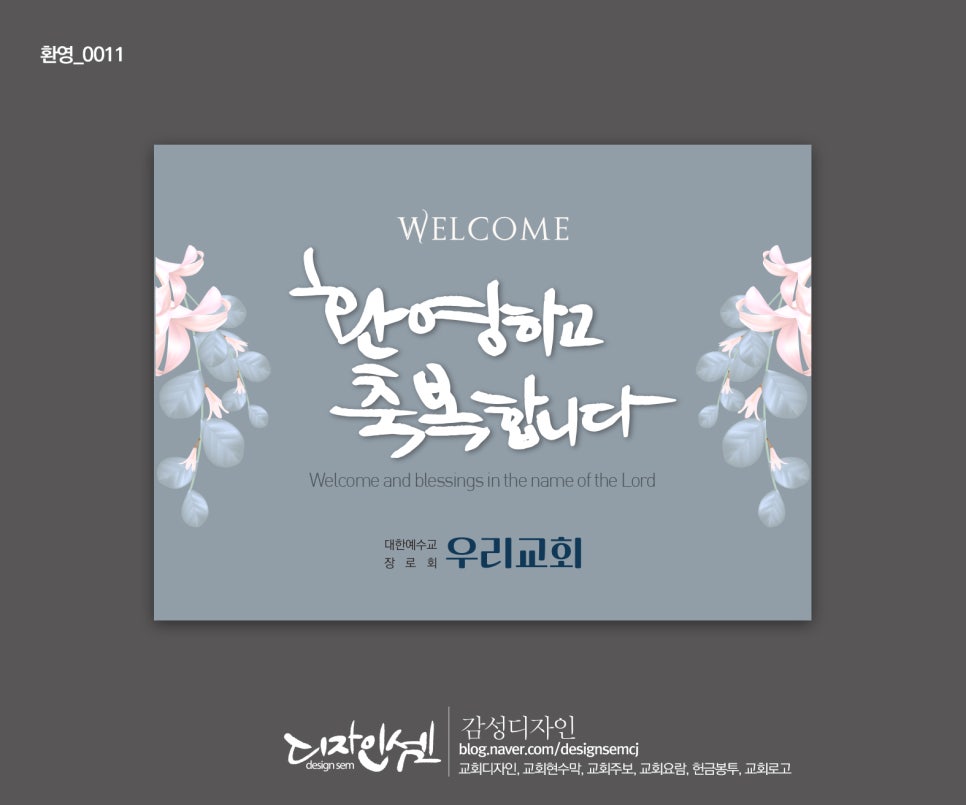 셈디자인현수막 이미지