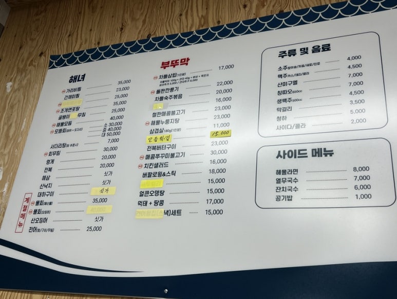 해녀와부뚜막 이미지