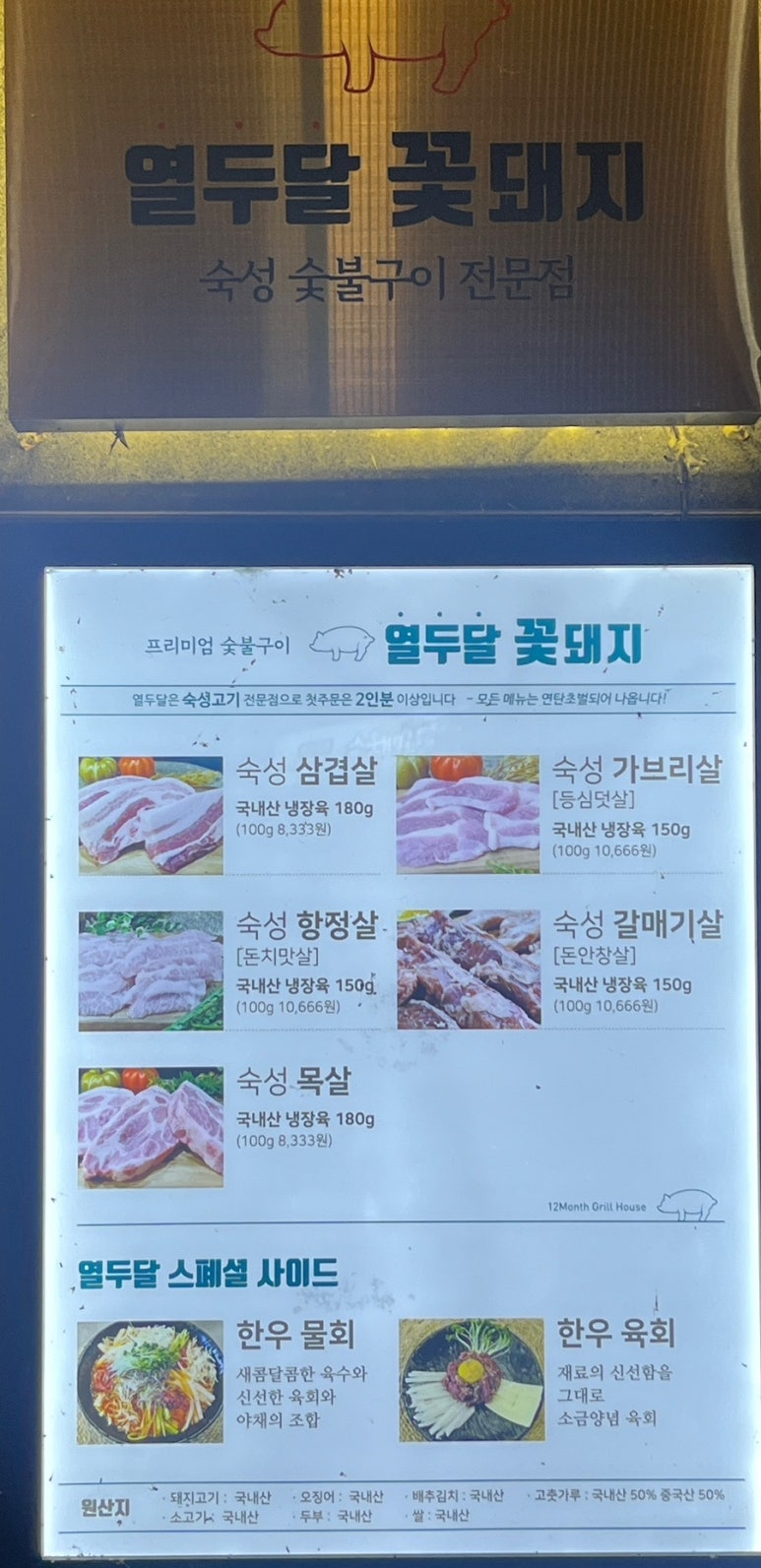 열두달꽃돼지 이미지
