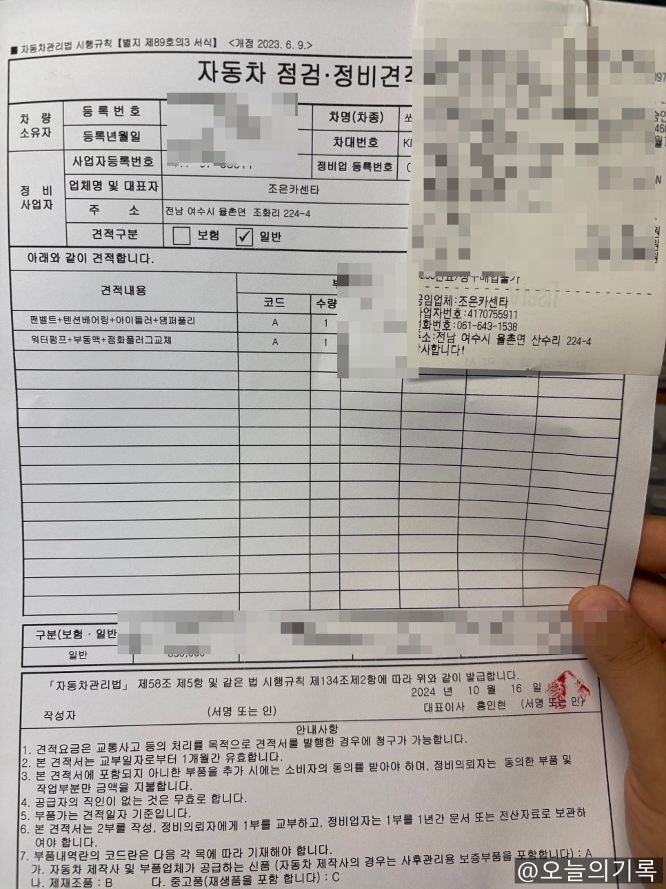 조은카센타 이미지