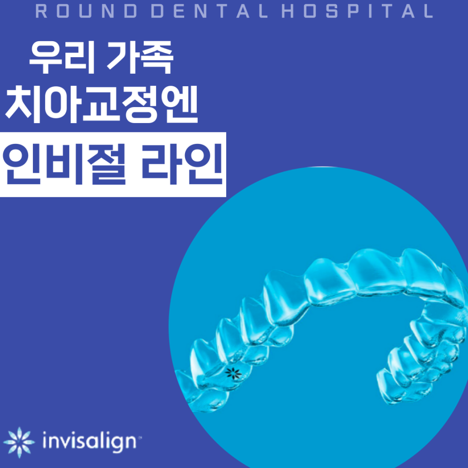 라운드치과병원 이미지