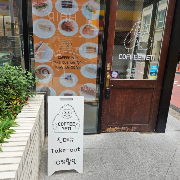 예티커피 이미지