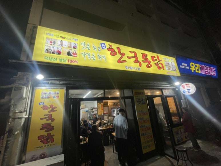 신한국통닭 이미지