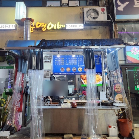 순영이네분식 이미지