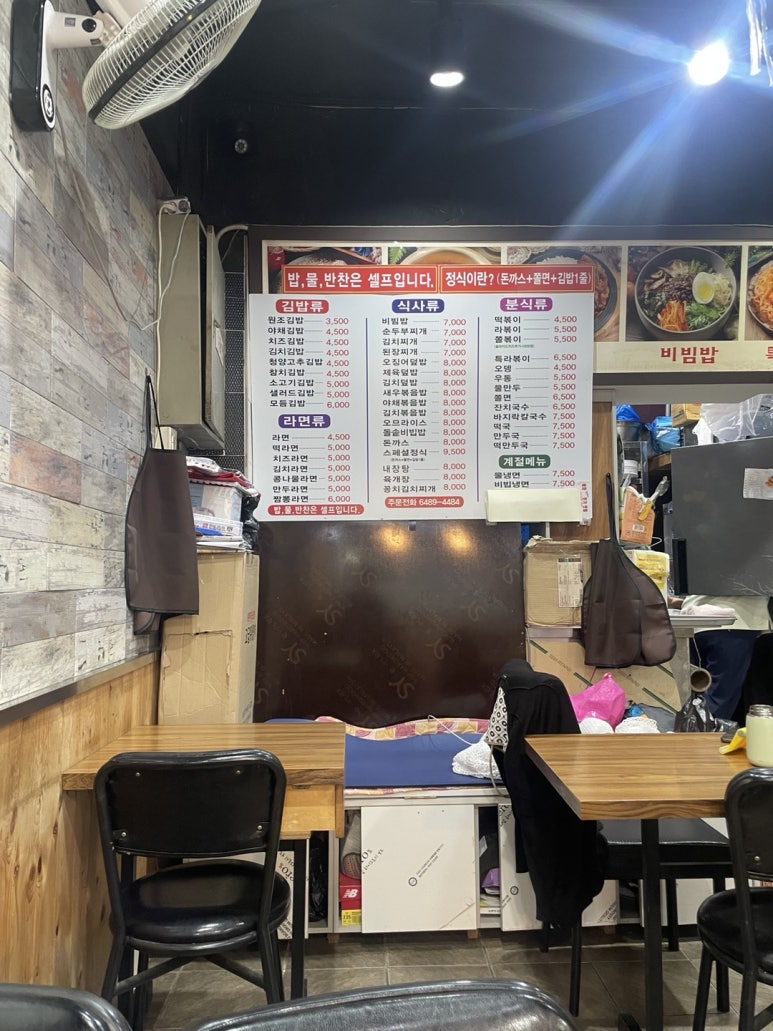 김밥천국 사진 5