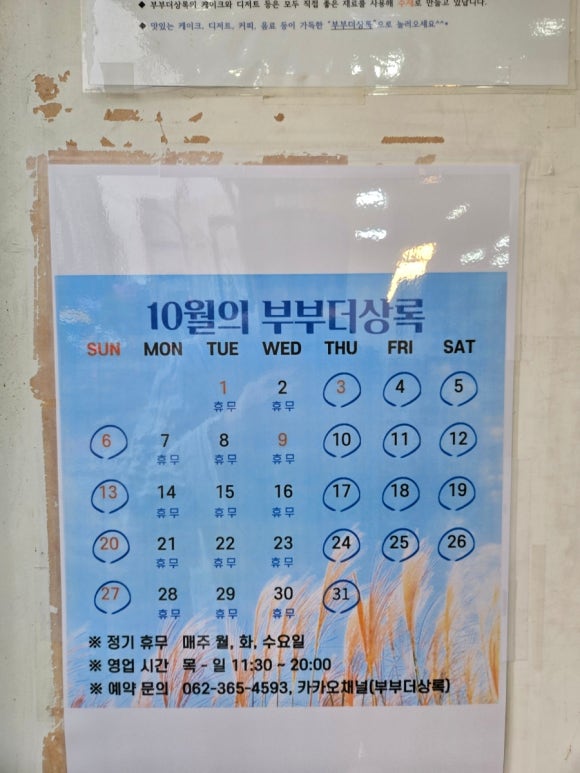 삼일체육사 이미지
