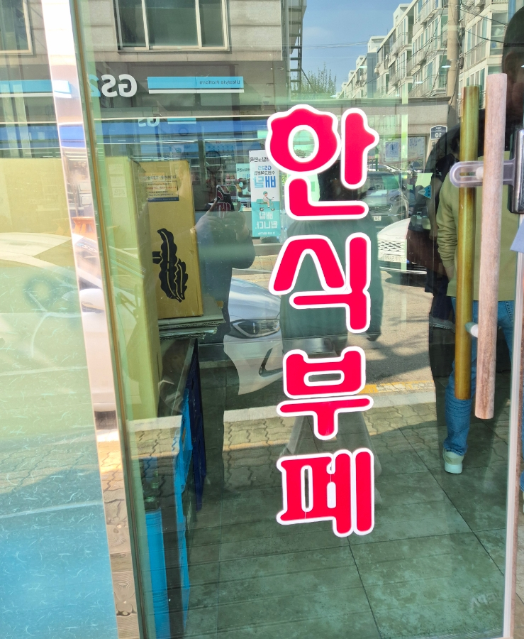 백년한식뷔페 이미지