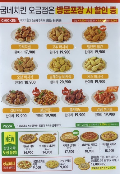 굽네치킨 이미지
