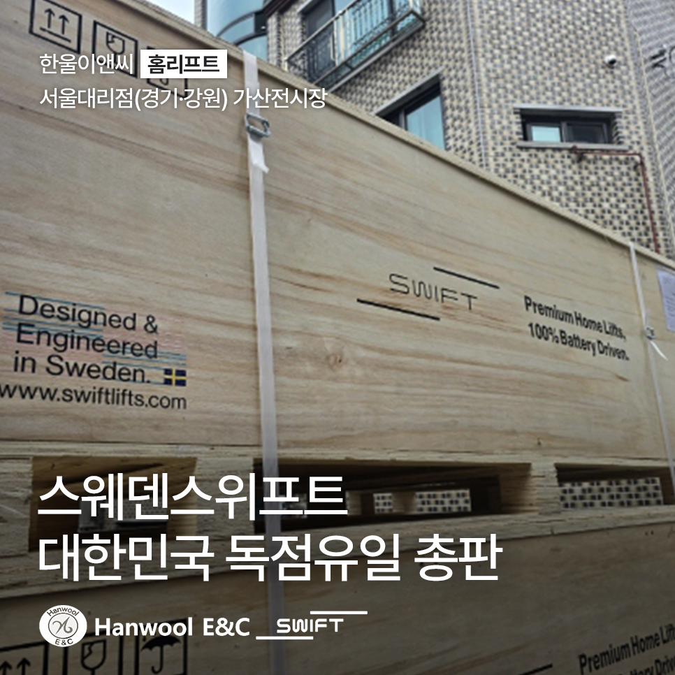 한울이앤씨 이미지