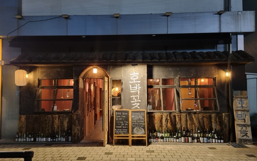 호박꽃일산지 이미지