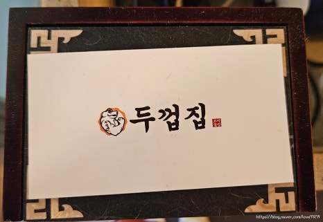 두껍집(고잔점) 이미지