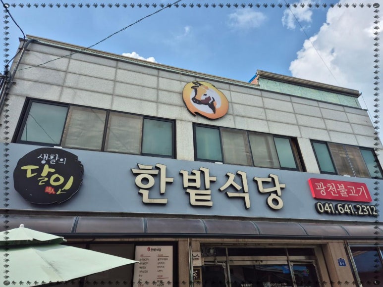 태태식당 이미지