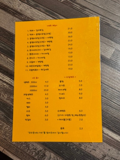 우리동네노가리 이미지