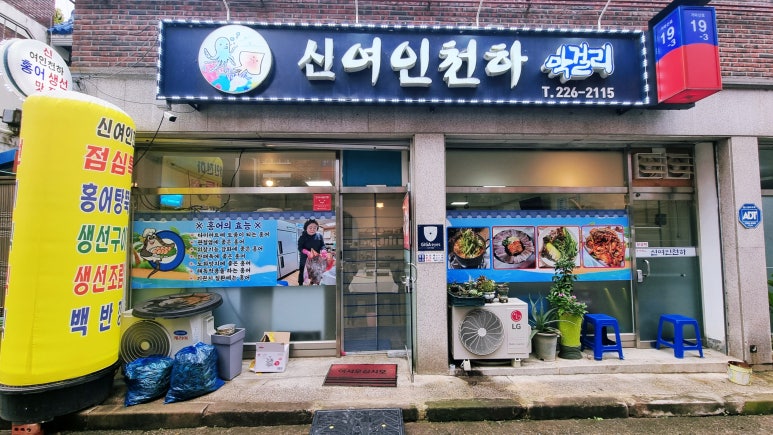신여인천하 이미지