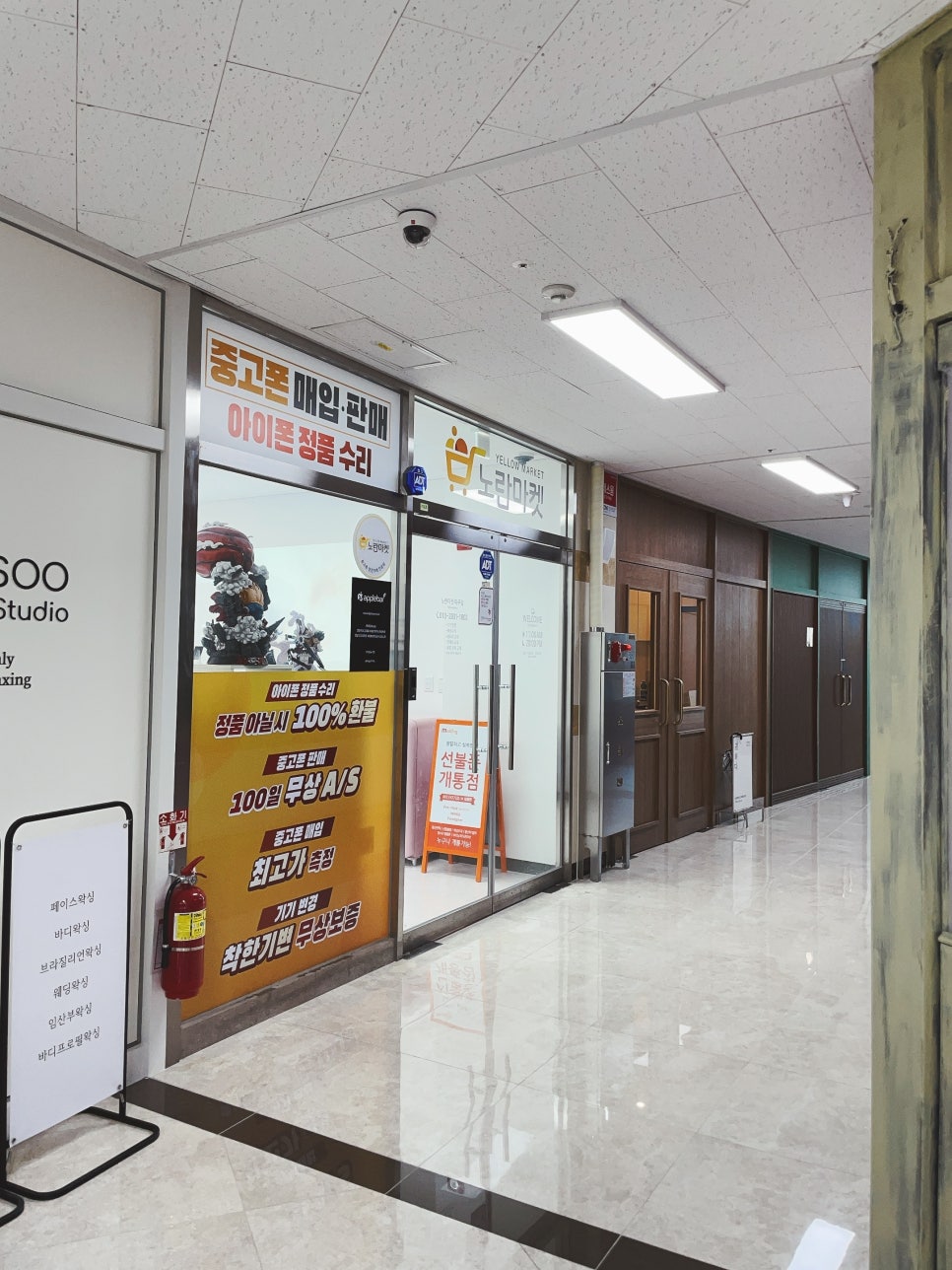 노란마켓파주점 이미지