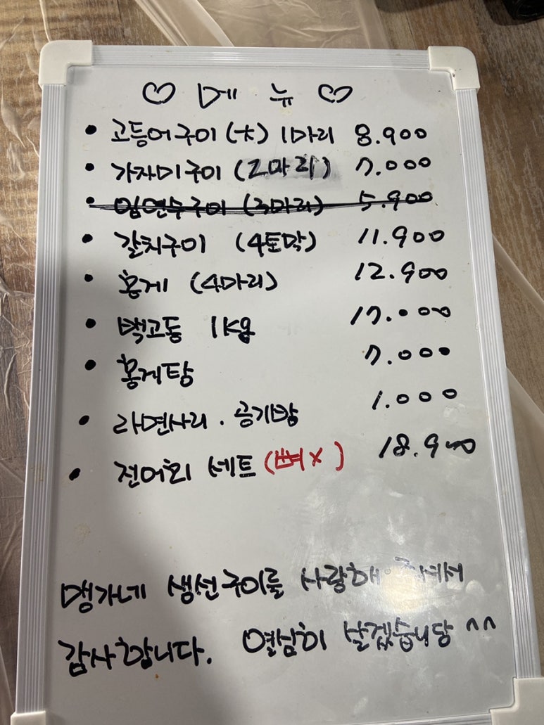 맹가네 생선구이 이미지