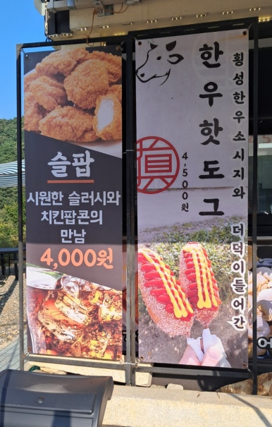 루지분식 이미지