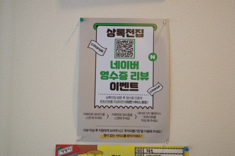 상록전집 이미지