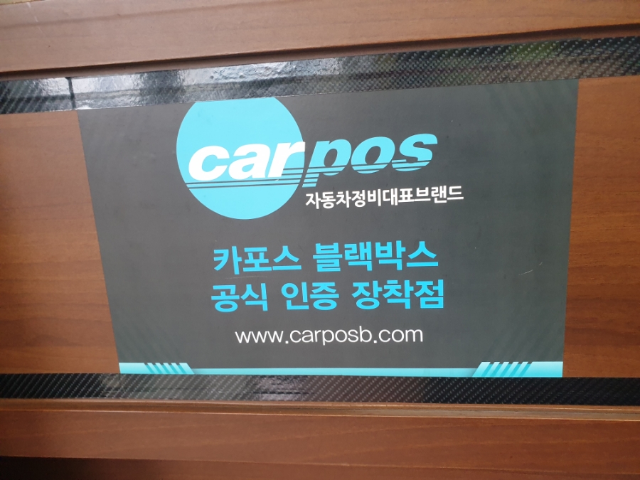 원종자동차 이미지
