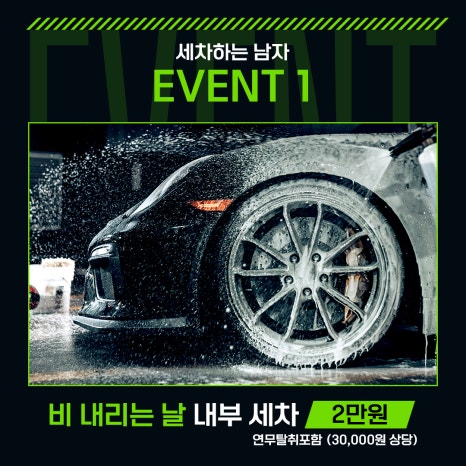 세차하는남자 이미지