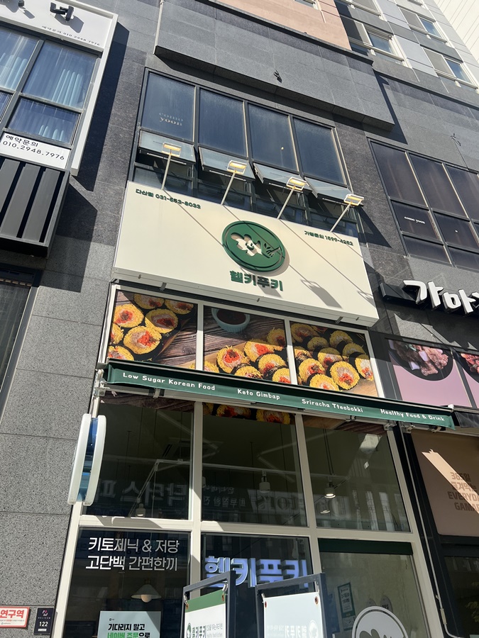 헬키푸키 이미지