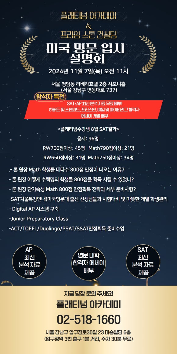 프라임스톤컨설팅 이미지