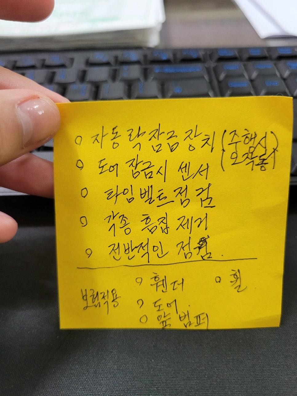 울산정비 이미지