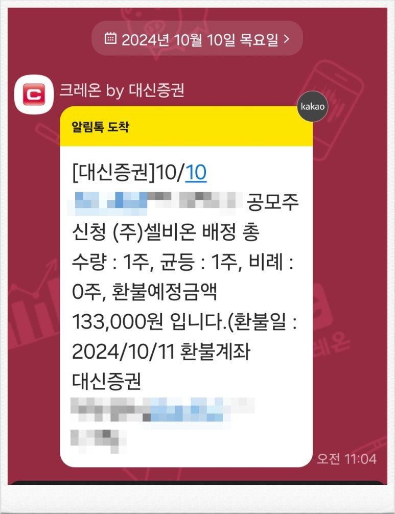 (주)셀비온 이미지