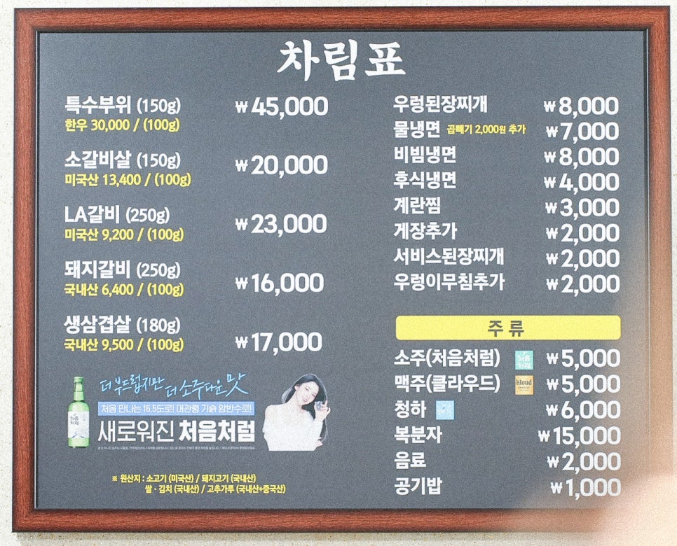 신흥갈비생삼겹 이미지
