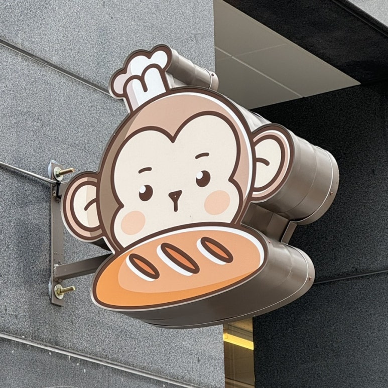 몽스베이커리 동탄목동점 이미지