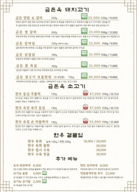 금돈옥 이미지