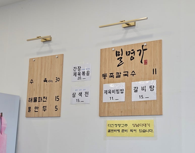 밀명가 이미지
