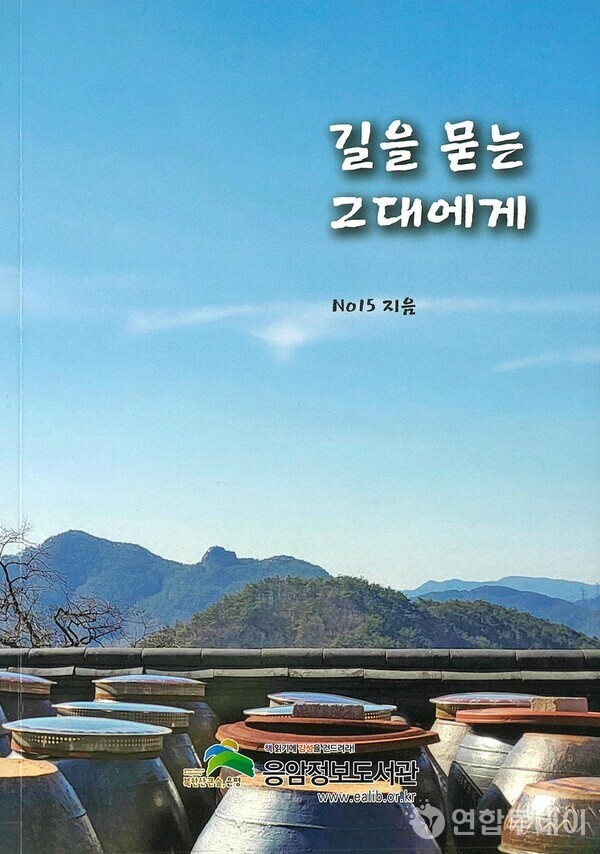 길을묻는그대에게 이미지